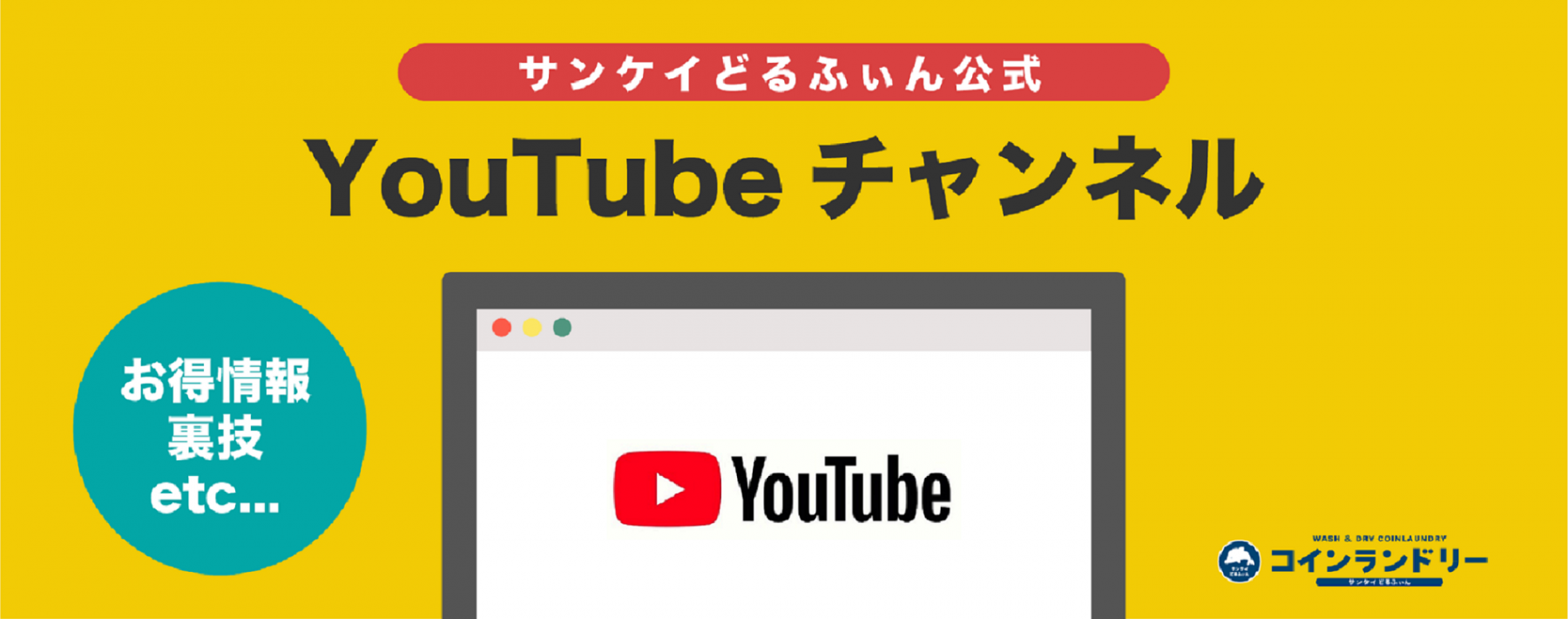 HP用You Tubeバナー 01