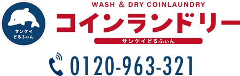 0120-963-321